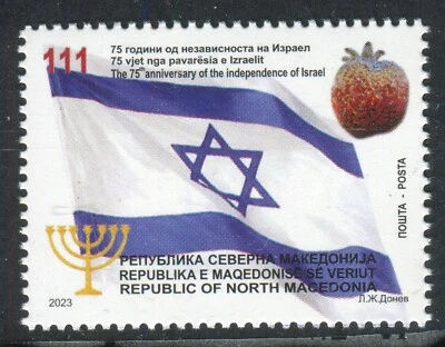383 - NORTH MACEDONIA 2023 - The 75th Ann.of the Independence of Israel - MNH - Image 1 of 2