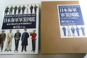Libro de fotos de guerra edición japonesa - uniformes de la marina japonesa 1867 - 1945 - Imagen 1 de 3
