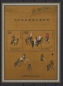 1998 China Taiwan Block Gemälde Kubilai Khan auf der Jagd Pf. - Picture 1 of 1