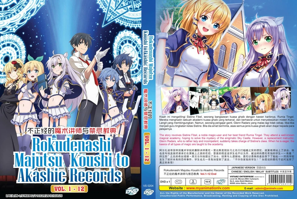 DVD Rokudenashi Majutsu Koushi to Akashic Records Vol.1â12end Anime BOXSET