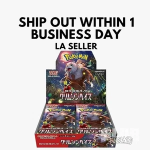 SV5a Crimson Haze Pokemon Japanese *w Shrink Booster Box「US SELLER」 - Picture 1 of 6