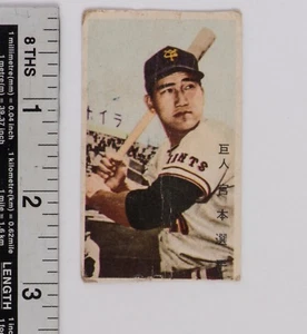 Vintage Menko Playing & Trading Card Japanese Baseball GIANTS Miyamoto ;B - Picture 1 of 2