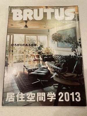 BRUTUS Cozy Room STYLEBOOK Living Space Studies 2023 Japanese Lifestyle Magazine - Image 1 of 2