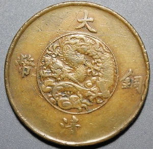 1911 CHINA EMPIRE 10 Cash BRONZE COIN - Picture 1 of 2