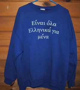 "Let Me Give You A Hug So Everything Passes" in Greek Text- Crew Sweatshirt- 2XL - Picture 1 of 4