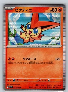 Victini - 012/086 Holo Rara SV11B: Bullone Nero Nuovo con etichette JP - Foto 1 di 2