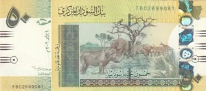 SUDAN 50 PFUND 2006 P-69 CRISP EF/XF - Bild 1 von 2
