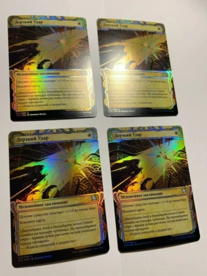 FOIL Russian Defiant Strike x4, NM/M, STA MTG - Image 1 of 4