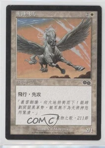 Pegasus Charger Traditional Chinese Magic: Urza's Saga #30 1998 - Picture 1 of 2