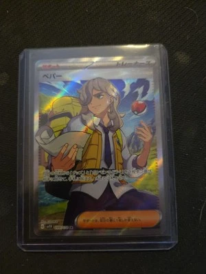 Pokemon Arven 099/078 Sv1v: Violet Ex Holo (Japanese) - Image 1 of 2