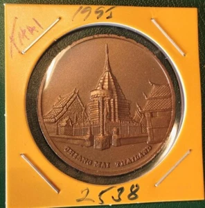 Thailand Medal Coin 1995 Doi Suthep Temple, Thai Year 2538 - Picture 1 of 3