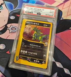Rocket's Tyranitar - Pokemon Japanese VS #142 Holo - JPN Exclusive Art - PSA 9 - Bild 1 von 3