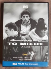 La haine PAL DVD 1995 [Mathieu Kassovitz, Vincent Cassel, Koundé, Taghmaoui]