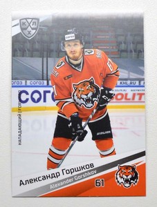 2020-21 Sereal KHL Base Amur Khabarovsk Pick a Player Card