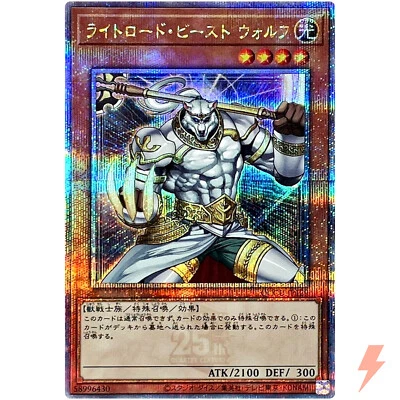 Wulf, Lightsworn Beast 25th Secret QCCU-JP129 25th Chronicle side:Unity - Image 1 of 3