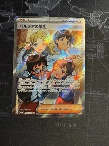 Studenti di Paldea 345/190 sv4a: Tesoro Lucente Carta Pokémon Giapponese - NM - Foto 1 di 2
