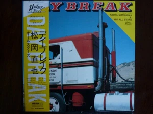 Naoya Matsuoka & His All Stars - Day Break / NM / LP, Album, RE - Picture 1 of 1