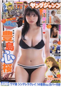Weekly Young JUMP 2024 4/4 Japanese Magazine From Japan - Picture 1 of 1