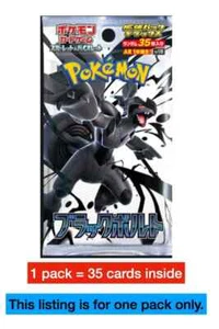 Pokemon Karte Black Bolt Japanisch Deluxe Pack sv11B -- 1 Pack (35 Karten) Deluxe - Bild 1 von 8