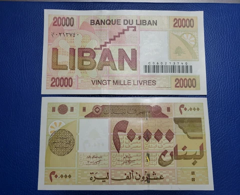 Lebanon Liban 1995 20000 Pounds Livres UNC P-72 Cover
