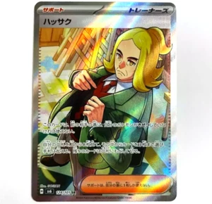 sv6 - 124/101 SR Sinius / Hassel Mask of Change Pokémon Karte Japanisch NM - Picture 1 of 1