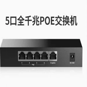 H3C 100% Brandneu Original Authentisch [Gigabit 5-Port POE】S5G-P-U - Bild 1 von 1