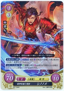 Shiro: Resolved Heir of Raijin - Fire Emblem 0 Cipher - B07-084R Foil Rare Card - Picture 1 of 1