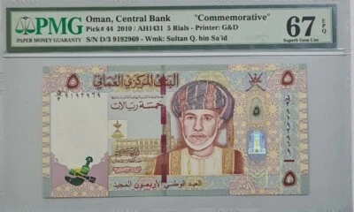 2010 OMAN 5 Rials PMG67 EPQ SUPERB GEM UNC  "COMMEMORATIVE"【P-44】 - Image 1 of 4