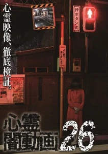 Ghost Darkness Movie Vol.26- Japanese original DVD - Imagen 1 de 1
