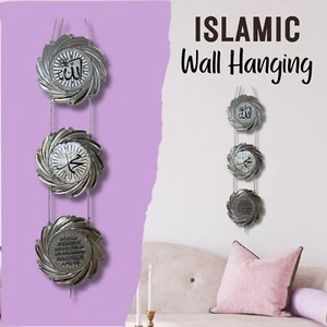 Allah - Muhammad - Ayatul Kursi - Islamische Wandbehang Kalligraphie Dekorationen - Bild 1 von 3