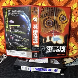 UFO Chronicles VHS Japan Dub Release NTSC - Imagen 1 de 1