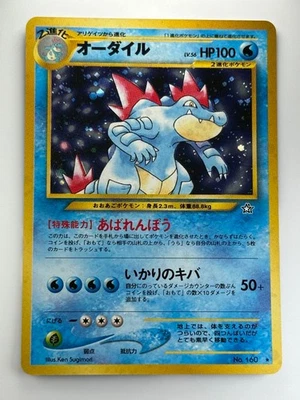 Feraligatr Pokemon Card Japanese No.160 Neo Premium File Vintage Holo L49 - Image 1 of 4