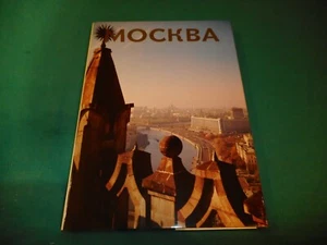 MOCKBA 1988 - Picture 1 of 3