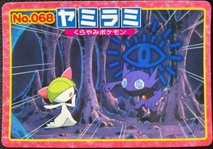 Sableye Topsun Pokemon Card No.068 Advanced Generation Japanese Nintendo F/S AAA - Picture 1 of 12