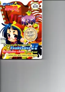 Yawaraka Sangokushi Tsukisase!! Ryofuko-chan OVA Vol.1-4 End Anime DVD - Foto 1 di 2