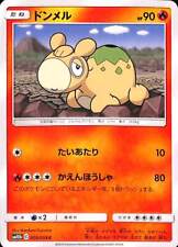 Numel 9/54 Sky Legend s4a Japanese Pokemon TCG Card