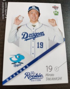 Hiroto Takahashi BBM 2021 Rookie Edition Chunichi Dragons NPB