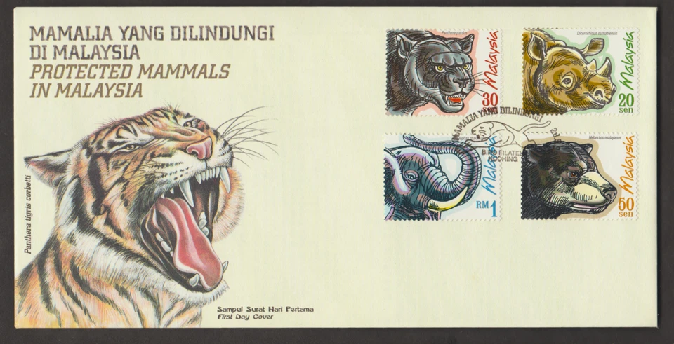 (MF234)MALAYSIA 1999 PROTECTED MAMMALS OF MALAYSIA FDC - Image 1 of 1