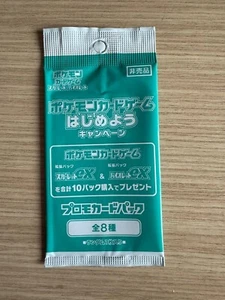 Sobre Pokémon Promo EX Original Nuevo Japan New Booster - Imagen 1 de 2