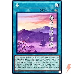 Spring - Normal Rare DUAD-JP073 Duelist's Advance - YuGiOh Japanese OCG - Picture 1 of 3