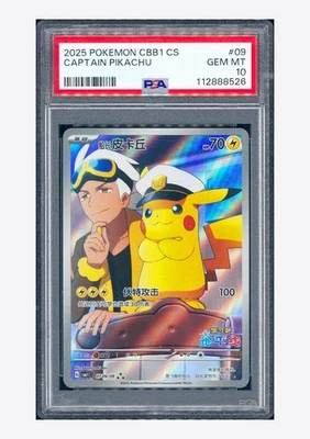 Pokemon PSA 10 Captain Pikachu Art Rare 2025 07 09/09 Gem Pack Vol.1 S.Chinese - Image 1 of 2
