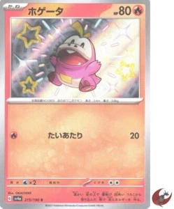 Pokemon card sv4a 215/190 Fuecoco S Scarlet & Violet Treasure - Picture 1 of 9