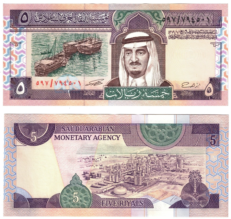 1983 Saudi Arabia Banknote P22d 5 Riyal  UNC King Fahd - Image 1 of 1