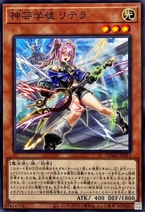 DUAD-JP011 - Yugioh - Japanese - Artmegia Litera - Common - Picture 1 of 1