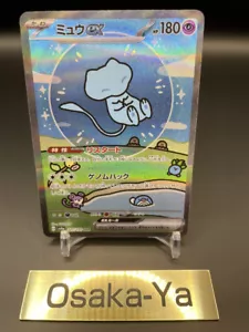 Mew ex SAR 347/190 SV4a Shiny Treasure ex Pokemon Card Japanese NM - Picture 1 of 10