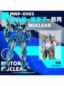 Aobing Motor Nuclear MNP-XH03 Blue Dragon Assembly Model Kit Figure Metal Parts - Foto 1 di 6