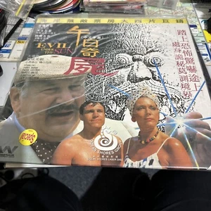 Evil Under The Sun Laserdisc Foreign NTSC - Picture 1 of 2