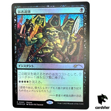 FOIL Culling the Weak P 00001 Japanese Comic Promos MTG PMEI