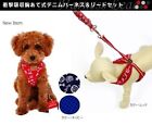 DHP DOG HARNESS AND LEAD SET *POSH POOCH* CHIHUAHUA + PUPPY
