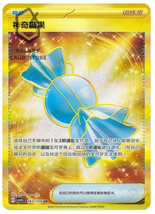 Pokemon Chinese CSV5C 163/129 Rare Candy UR Ultra Rare Full Art NM - Picture 1 of 2